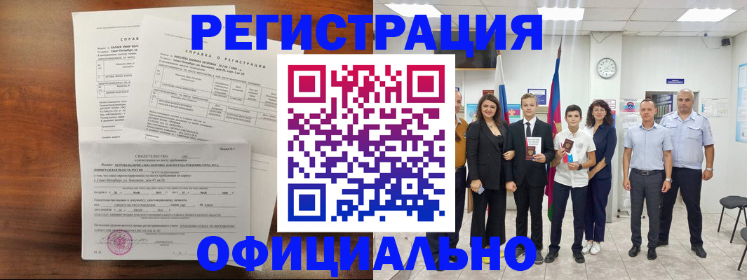 временная регистрация госуслуги в Тулуне