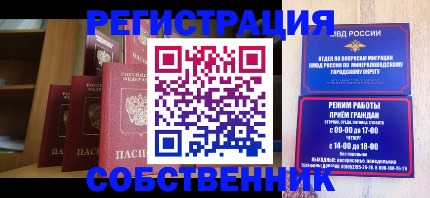 прописка 2025 в Тулуне