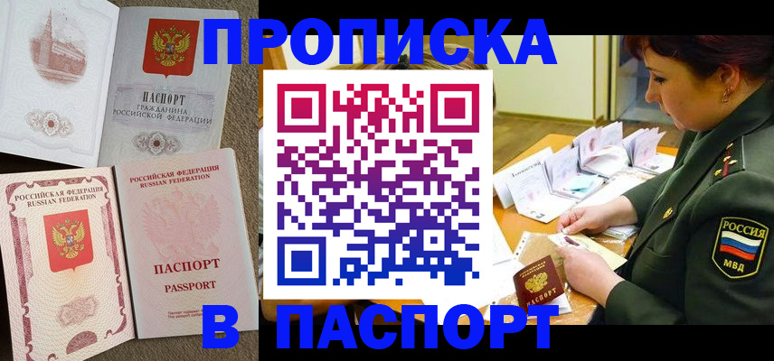 прописка иностранных граждан в Тулуне