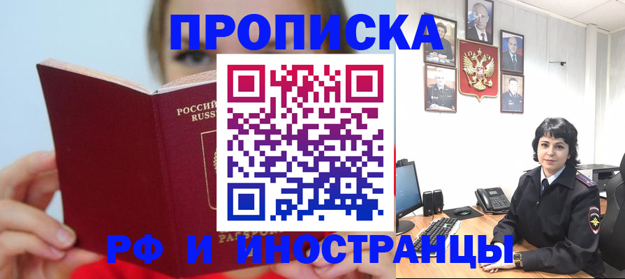 пропишу в квартире в Тулуне