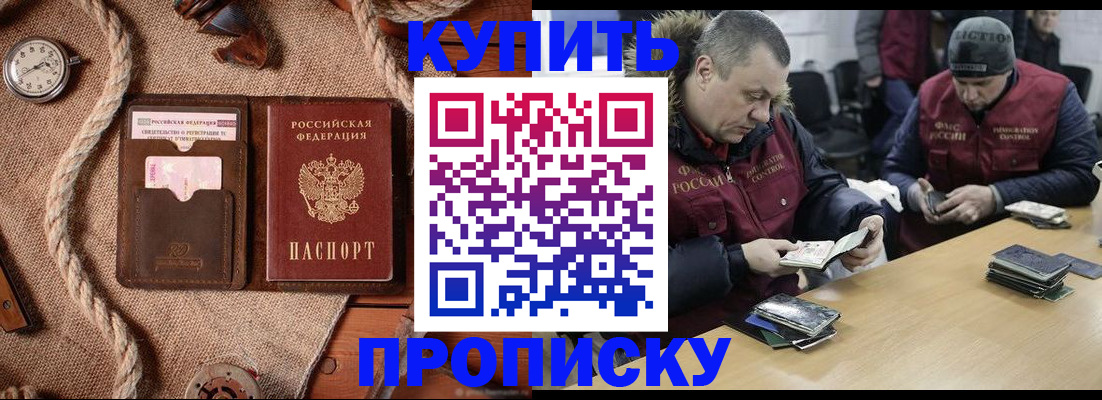 прописка иностранных граждан в Тулуне