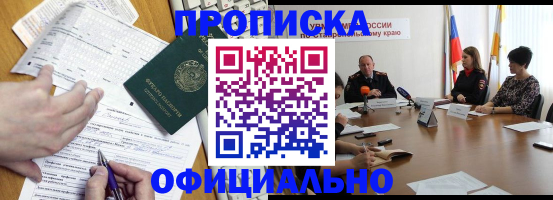 регистрация для школы в Тулуне