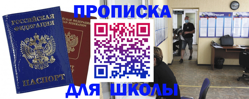 прописка штамп в Тулуне