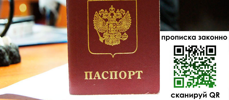 прописка в Тулуне прописка в Тулуне